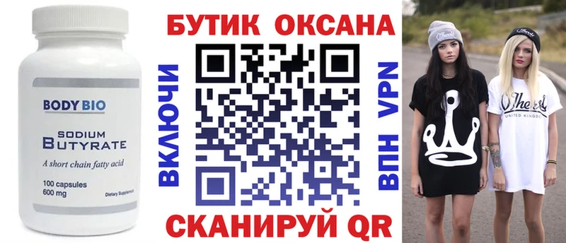 даркнет сайт  блэк спрут рабочий сайт  БУТИРАТ GHB  Котельниково 