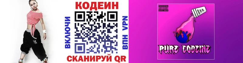 Codein напиток Lean (лин)  гидра вход  Котельниково 
