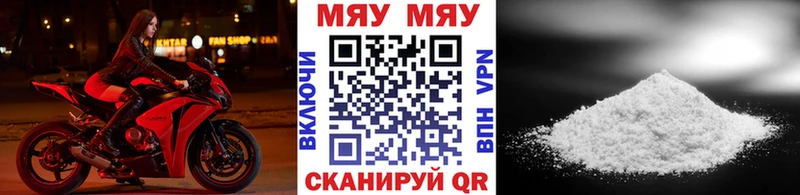Меф мука  закладка  Котельниково 