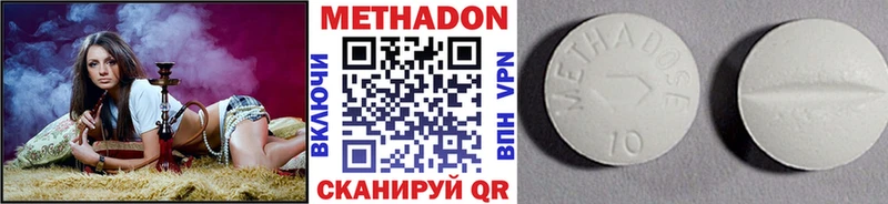 МЕТАДОН мёд Котельниково