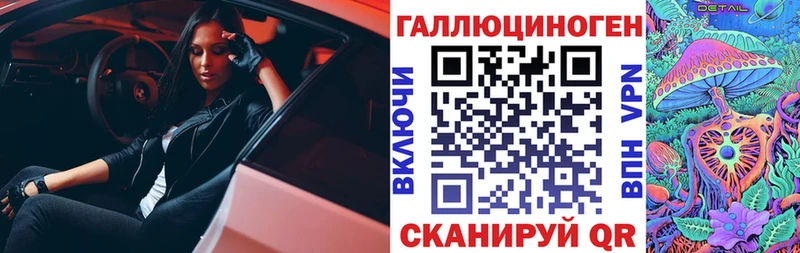 Галлюциногенные грибы ЛСД Котельниково